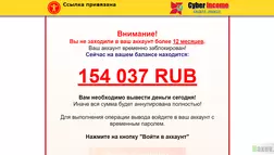 Cyber Income - Лохотрон