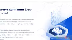 Expo Wallet - Лохотрон