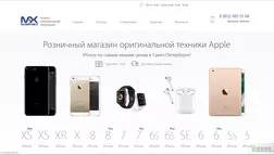 Розничный магазин оригинальной техники Apple - Лохотрон