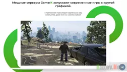 GamerX Лохотрон