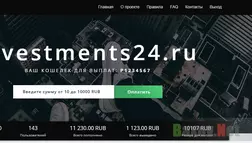 Investments24.ru Лохотрон