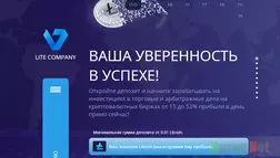 LiteCompany Лохотрон