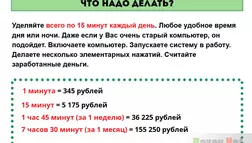 От 345 рублей за 1минуту на системе Windows