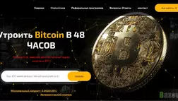 Финансовая пирамида Bitripler