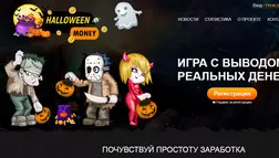 мошенническая игра для потери денег