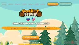 мошенническая экономическая игра 