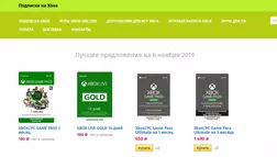 Магазин мошенников по продаже игр Xbox