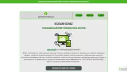 Recycling-Service