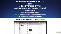 Волшебная почта