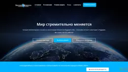 Финансовая устойчивость и стабильность отзывы и обзор. Развод, лохотрон или правда. Только честные и правдивые отзывы на Baxov.Net