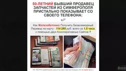 Конспиративные сайты