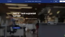 Taxe.io 