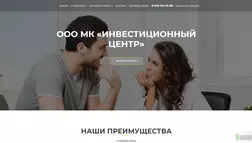 Фальшивое ООО МК "Инвестиционный Центр"