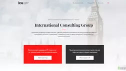 International Consulting Group