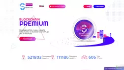 Blockchain-Premium