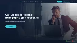 Современные платформы для торговли отзывы и обзор. Развод, лохотрон или правда. Только честные и правдивые отзывы на Baxov.Net