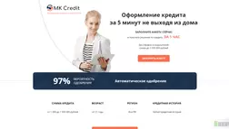 MK Credit отзывы и обзор. Развод, лохотрон или правда. Только честные и правдивые отзывы.