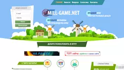 Mill-Game