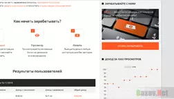 DoCash - Лохотрон