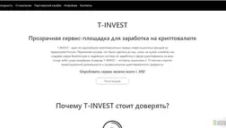 T Invest - Лохотрон