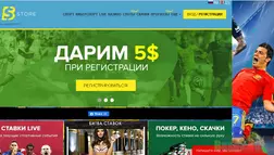 BetsStore - На проверке