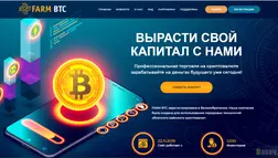 Farm BTC - Лохотрон