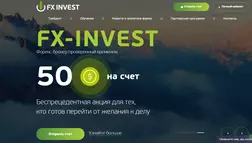 FX invest - Лохотрон