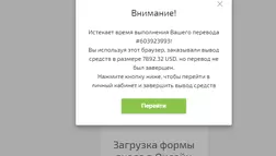 FTS-Banking Лохотрон