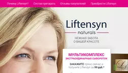 Liftensyn Лохотрон