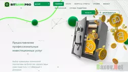 BITBANKPRO Лохотрон