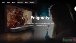 Enigmatys Лохотрон