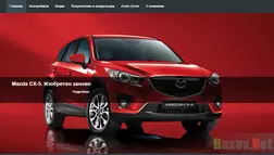 Розыгрыш MAZDA Лохотрон