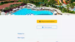 Sunnyfly Лохотрон