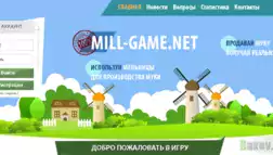 Mill-Game.net