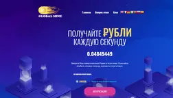 GlobalMine