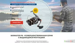 Shimano Biomaster