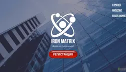 Iron Matrix
