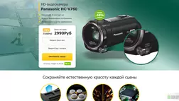 Panasonic HC-V760