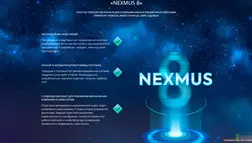 Nexmus Holding Company - лохотрон