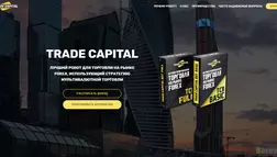 Trade capital bot