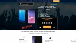 Samsung со скидкой - Самые лучшие телефоны Samsung в Украине