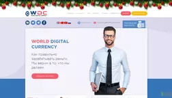 World digital currency