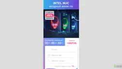 ПК Intel NUC