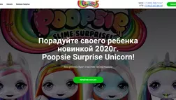 Poopsie Surprise Unicorn