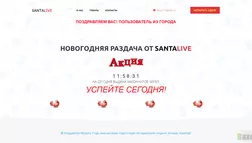 SantaLive