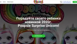 Poopsie Surprise Unicorn