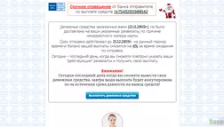 Интернет почта