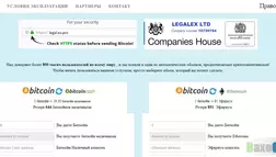 Потеряй деньги с Legal Exchange