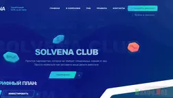 Solvena Club - очередной инвестиционный скам 