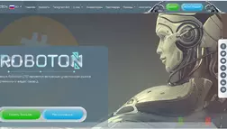 Roboton - Лохотрон